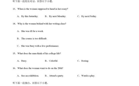 黄金卷01-赢在高考&middot;黄金8卷备战2024年高考英语模拟卷（新高考Ⅰ卷专用）（考试版）_2024高考押题卷_92024赢在高考全系列_赢在高考&middot;黄金8卷备战2024年高考英语模拟卷