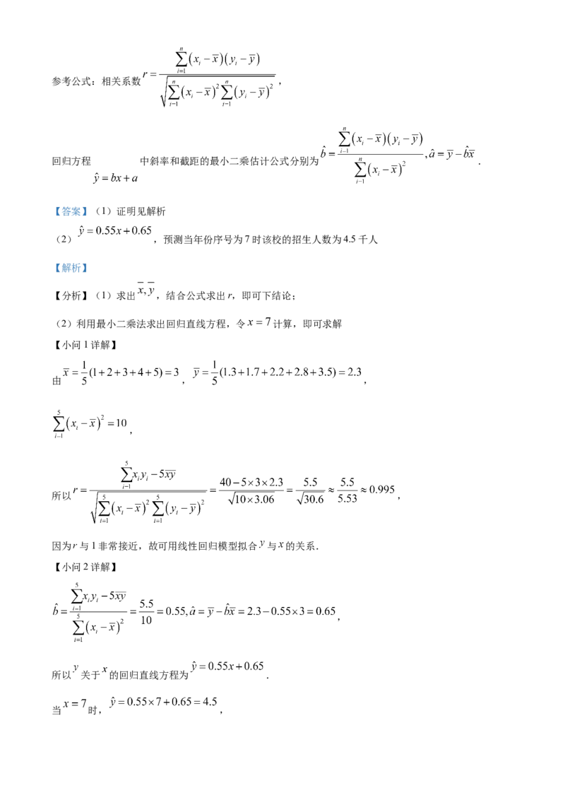 福建省三明市第一中学2023-2024学年高二下学期第二次月考数学答案_6月_2406302024福建省三明市第一中学高二下学期第二次月考