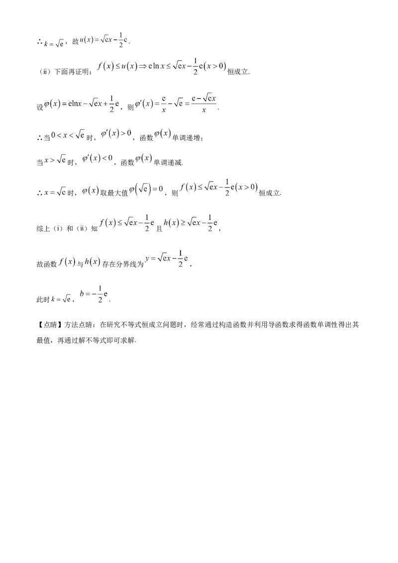 福建省三明市第一中学2023-2024学年高二下学期第二次月考数学答案_6月_2406302024福建省三明市第一中学高二下学期第二次月考