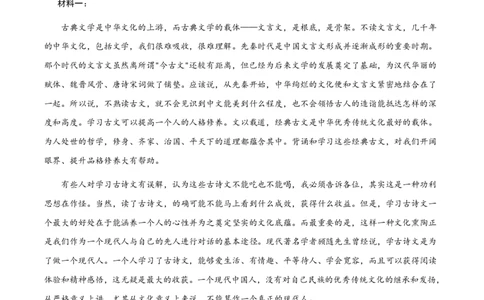 黄金卷05-赢在高考&middot;黄金8卷备战2024年高考语文模拟卷（新高考Ⅱ卷专用）（考试版）_2024高考押题卷_92024赢在高考全系列_赢在高考&middot;黄金8卷备战2024年高考语文模拟卷