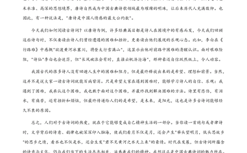 黄金卷05-赢在高考&middot;黄金8卷备战2024年高考语文模拟卷（新高考Ⅱ卷专用）（考试版）_2024高考押题卷_92024赢在高考全系列_赢在高考&middot;黄金8卷备战2024年高考语文模拟卷
