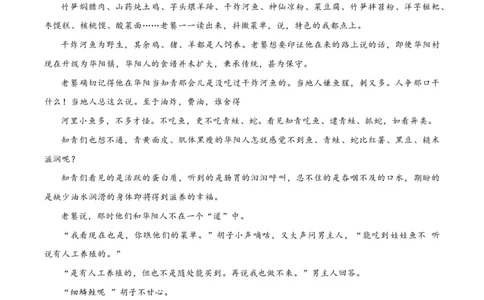 黄金卷05-赢在高考&middot;黄金8卷备战2024年高考语文模拟卷（新高考Ⅱ卷专用）（考试版）_2024高考押题卷_92024赢在高考全系列_赢在高考&middot;黄金8卷备战2024年高考语文模拟卷