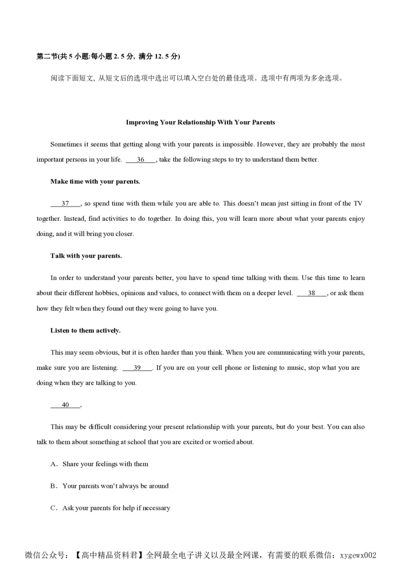 黄金卷05-赢在高考&middot;黄金8卷备战2024年高考英语模拟卷（新高考II卷专用）（试卷版）_2024高考押题卷_92024赢在高考全系列_赢在高考&middot;黄金8卷备战2024年高考英语模拟卷