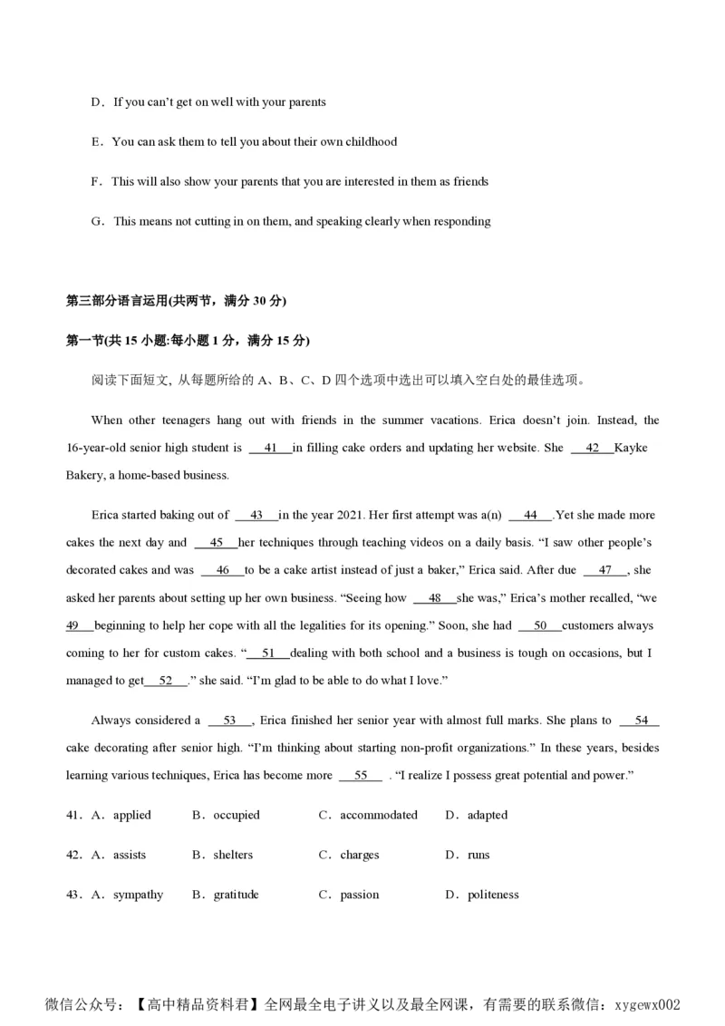 黄金卷05-赢在高考&middot;黄金8卷备战2024年高考英语模拟卷（新高考II卷专用）（试卷版）_2024高考押题卷_92024赢在高考全系列_赢在高考&middot;黄金8卷备战2024年高考英语模拟卷