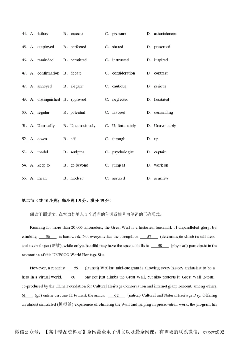 黄金卷05-赢在高考&middot;黄金8卷备战2024年高考英语模拟卷（新高考II卷专用）（试卷版）_2024高考押题卷_92024赢在高考全系列_赢在高考&middot;黄金8卷备战2024年高考英语模拟卷