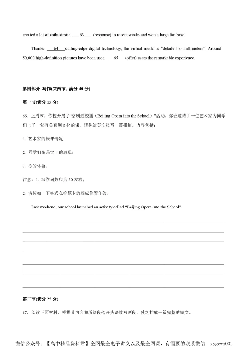 黄金卷05-赢在高考&middot;黄金8卷备战2024年高考英语模拟卷（新高考II卷专用）（试卷版）_2024高考押题卷_92024赢在高考全系列_赢在高考&middot;黄金8卷备战2024年高考英语模拟卷