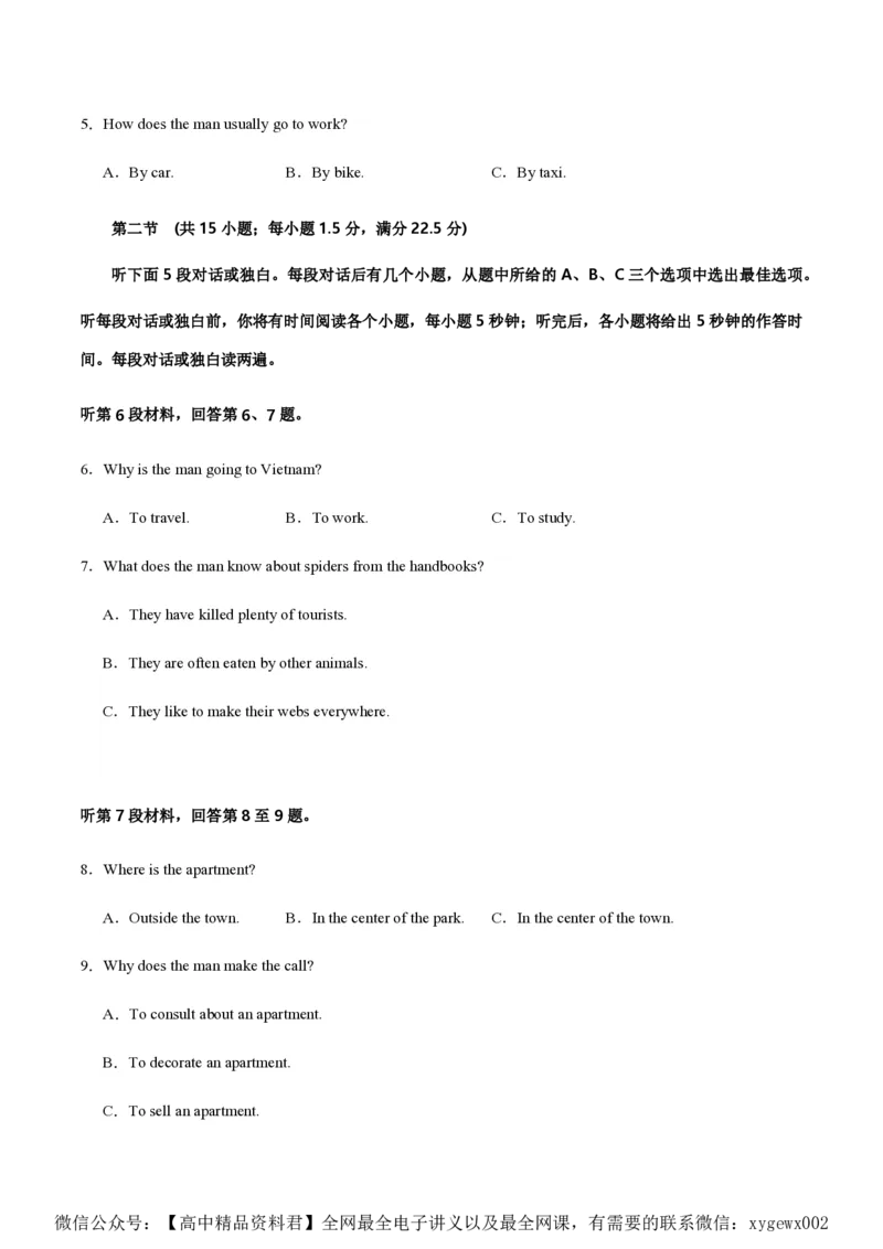 黄金卷05-赢在高考&middot;黄金8卷备战2024年高考英语模拟卷（新高考II卷专用）（试卷版）_2024高考押题卷_92024赢在高考全系列_赢在高考&middot;黄金8卷备战2024年高考英语模拟卷
