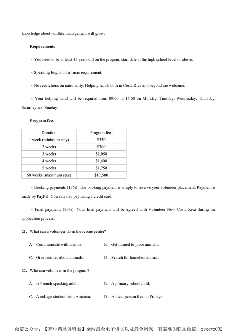 黄金卷05-赢在高考&middot;黄金8卷备战2024年高考英语模拟卷（新高考II卷专用）（试卷版）_2024高考押题卷_92024赢在高考全系列_赢在高考&middot;黄金8卷备战2024年高考英语模拟卷