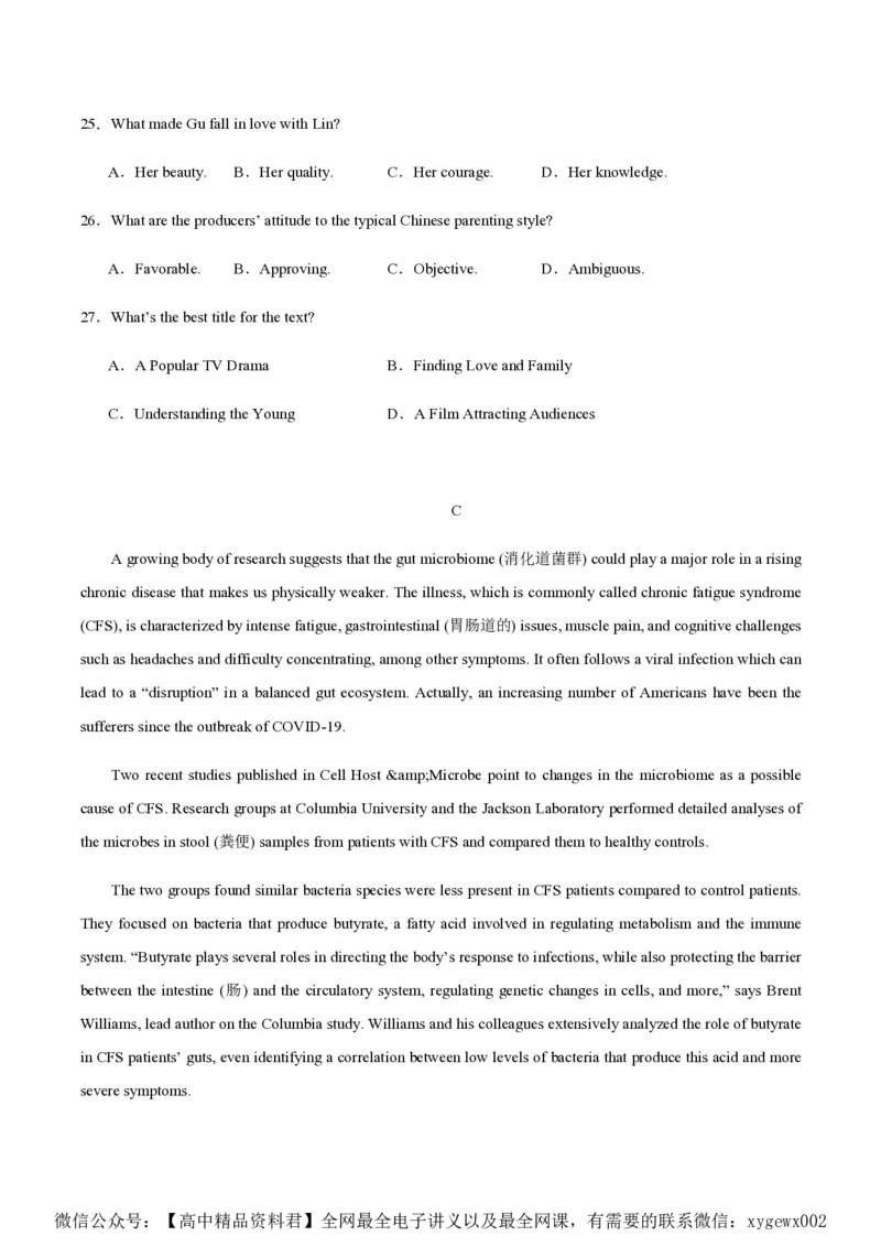 黄金卷05-赢在高考&middot;黄金8卷备战2024年高考英语模拟卷（新高考II卷专用）（试卷版）_2024高考押题卷_92024赢在高考全系列_赢在高考&middot;黄金8卷备战2024年高考英语模拟卷