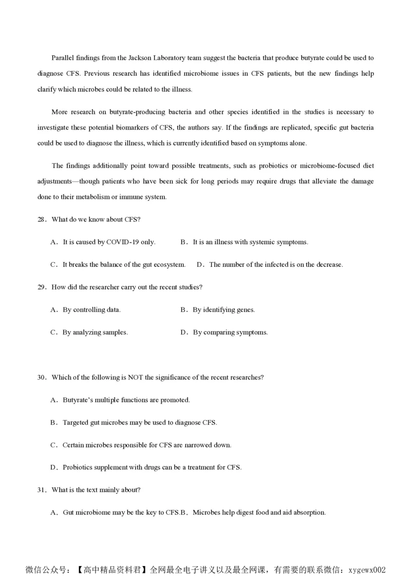 黄金卷05-赢在高考&middot;黄金8卷备战2024年高考英语模拟卷（新高考II卷专用）（试卷版）_2024高考押题卷_92024赢在高考全系列_赢在高考&middot;黄金8卷备战2024年高考英语模拟卷