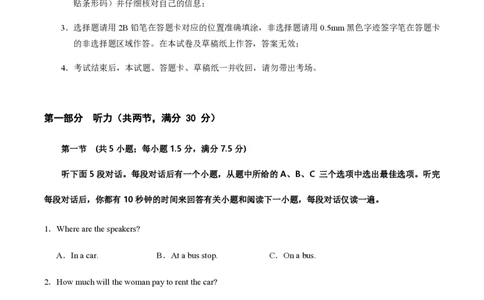 黄金卷05-赢在高考&middot;黄金8卷备战2024年高考英语模拟卷（新高考II卷专用）（试卷版）_2024高考押题卷_92024赢在高考全系列_赢在高考&middot;黄金8卷备战2024年高考英语模拟卷