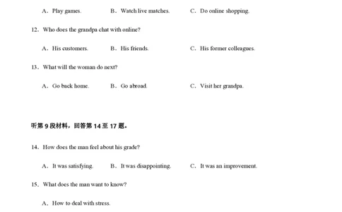 黄金卷05-赢在高考&middot;黄金8卷备战2024年高考英语模拟卷（新高考II卷专用）（试卷版）_2024高考押题卷_92024赢在高考全系列_赢在高考&middot;黄金8卷备战2024年高考英语模拟卷