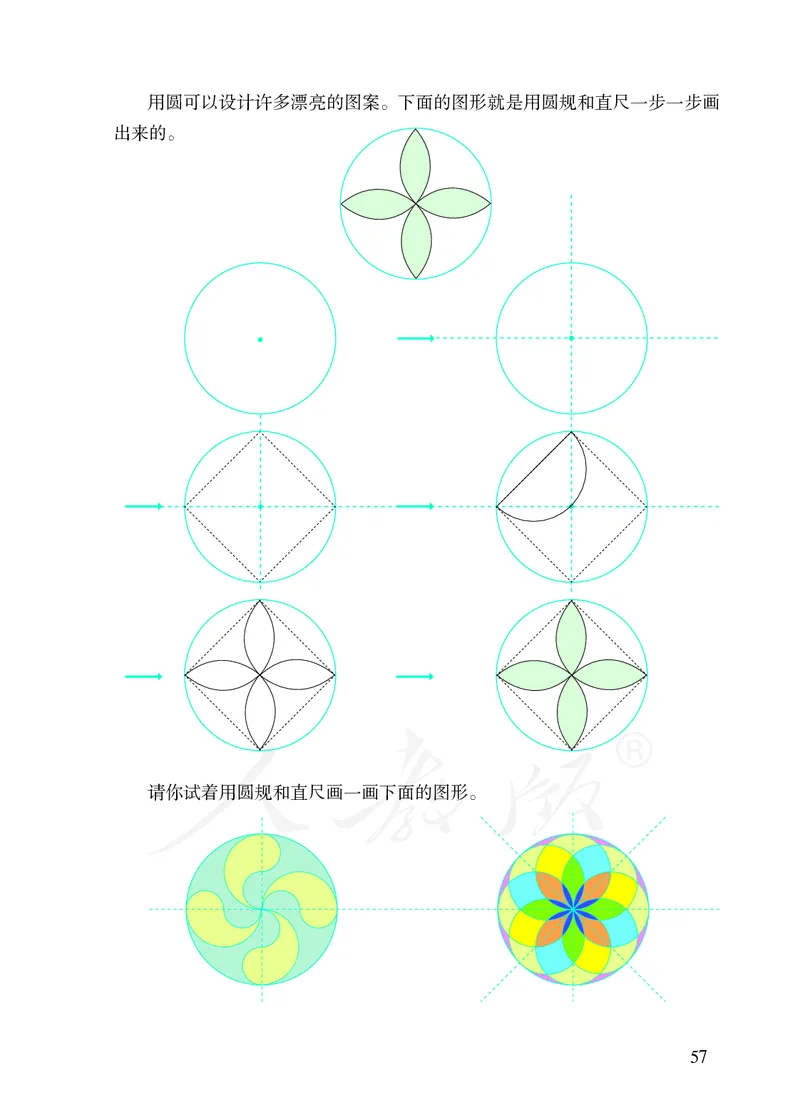 2022人教版六年级上册数学PDF电子课本_小学1-6年级全部试卷_数学_六年级_3-11-3、小学六年级数学上册_3-11-3-4、电子教材、课本