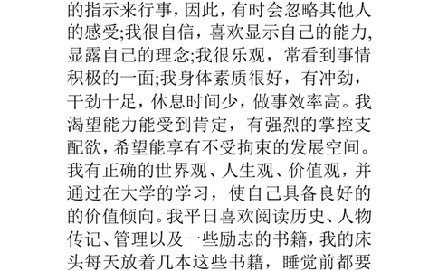 物理学专业职业生涯规划_E6-职业规划_73物理专业