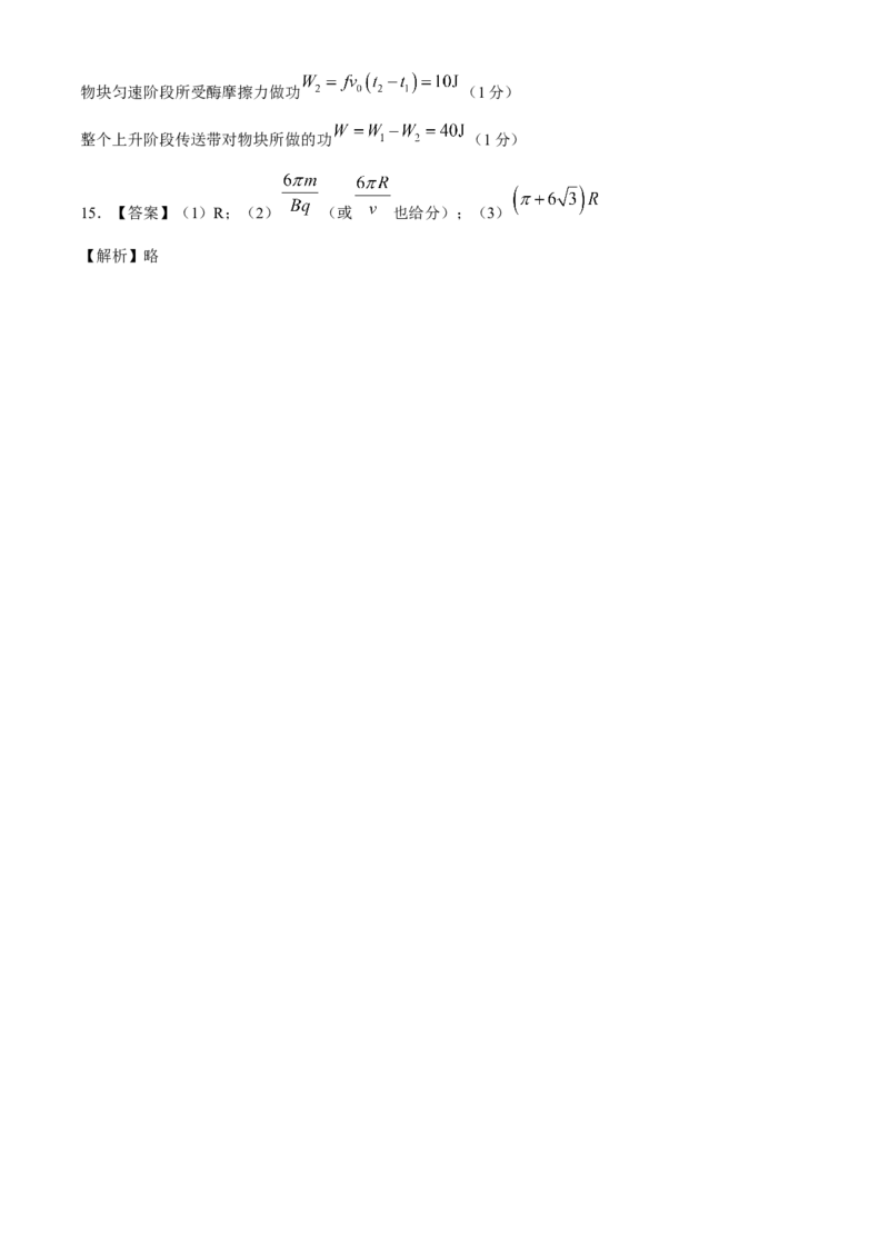 2024届湖北省宜荆荆高三下学期五月高考适应性考试物理试题Word版含解析(1)_2024年5月_025月合集_2024届湖北省宜荆荆高三下学期五月高考适应性考试