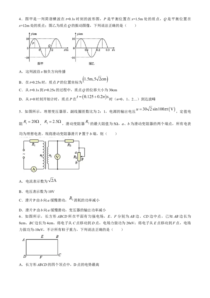 2024届湖北省宜荆荆高三下学期五月高考适应性考试物理试题Word版含解析(1)_2024年5月_025月合集_2024届湖北省宜荆荆高三下学期五月高考适应性考试