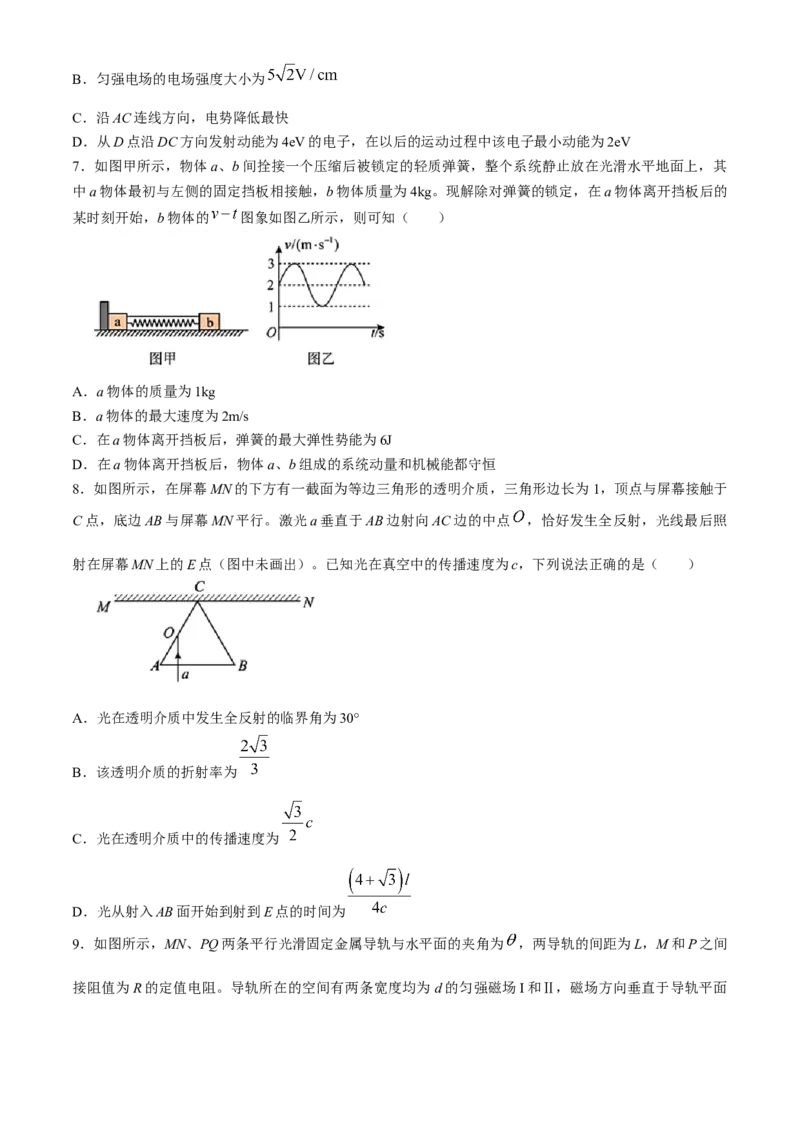 2024届湖北省宜荆荆高三下学期五月高考适应性考试物理试题Word版含解析(1)_2024年5月_025月合集_2024届湖北省宜荆荆高三下学期五月高考适应性考试