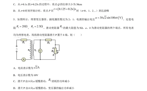 2024届湖北省宜荆荆高三下学期五月高考适应性考试物理试题Word版含解析(1)_2024年5月_025月合集_2024届湖北省宜荆荆高三下学期五月高考适应性考试