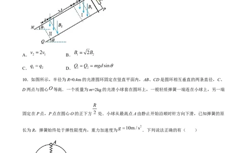 2024届湖北省宜荆荆高三下学期五月高考适应性考试物理试题Word版含解析(1)_2024年5月_025月合集_2024届湖北省宜荆荆高三下学期五月高考适应性考试