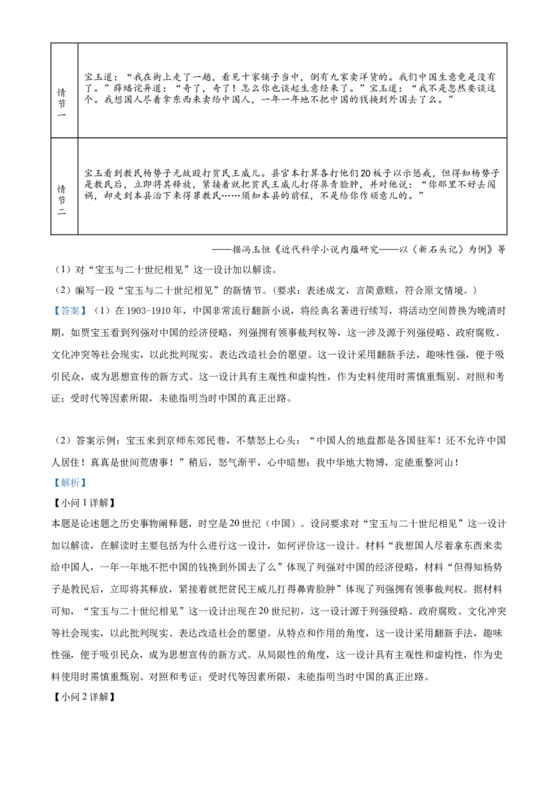 甘肃省兰州第一中学2023-2024学年高二下学期6月月考试题历史Word版含解析_6月_240617甘肃省兰州第一中学2023-2024学年高二下学期6月月考