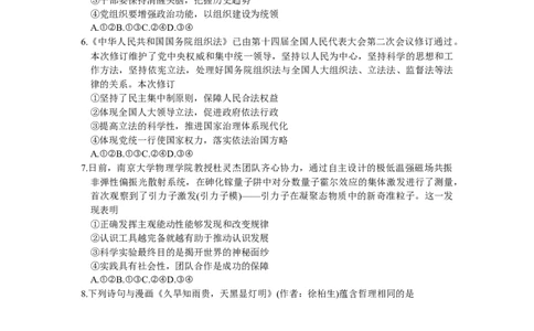 2024届福建省泉州市高三下学期5月适应性练习政治试题_2024年5月_01按日期_10号_2024届福建省泉州市高中毕业班质量检测（五）_2024届福建省泉州市高三下学期5月适应性练习政治试题