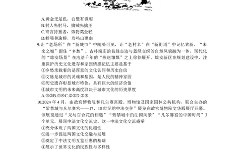 2024届福建省泉州市高三下学期5月适应性练习政治试题_2024年5月_01按日期_10号_2024届福建省泉州市高中毕业班质量检测（五）_2024届福建省泉州市高三下学期5月适应性练习政治试题