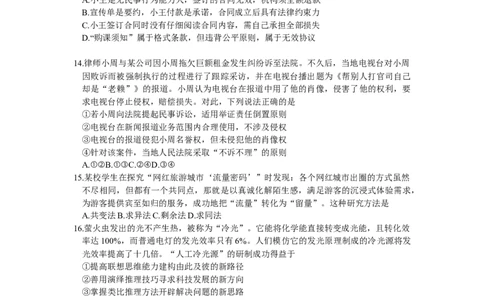 2024届福建省泉州市高三下学期5月适应性练习政治试题_2024年5月_01按日期_10号_2024届福建省泉州市高中毕业班质量检测（五）_2024届福建省泉州市高三下学期5月适应性练习政治试题