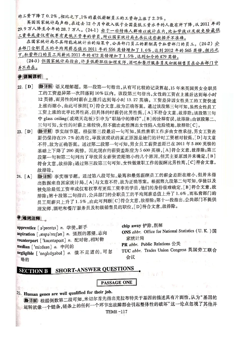 预测第五套答案解析_2025专四专八真题及备考资料_2009-2024专八真题+备考资料_24专八预测押题卷_专八预测卷5套_答案解析