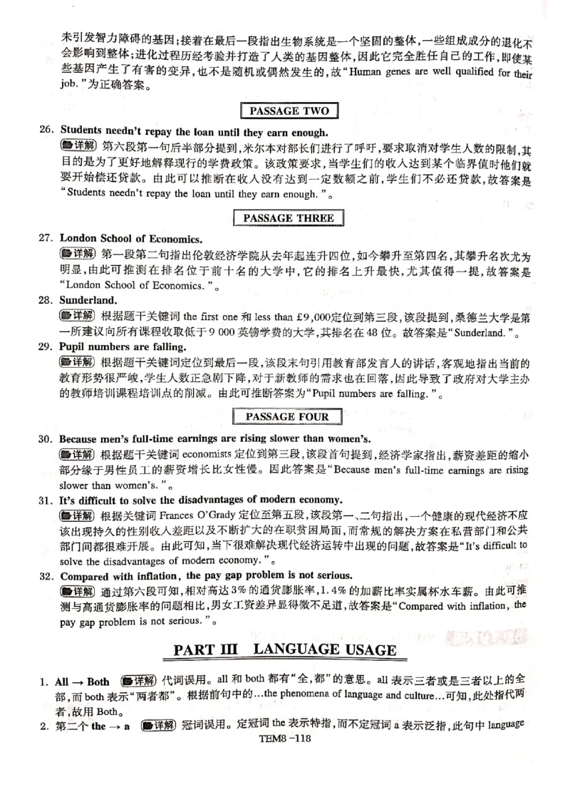 预测第五套答案解析_2025专四专八真题及备考资料_2009-2024专八真题+备考资料_24专八预测押题卷_专八预测卷5套_答案解析