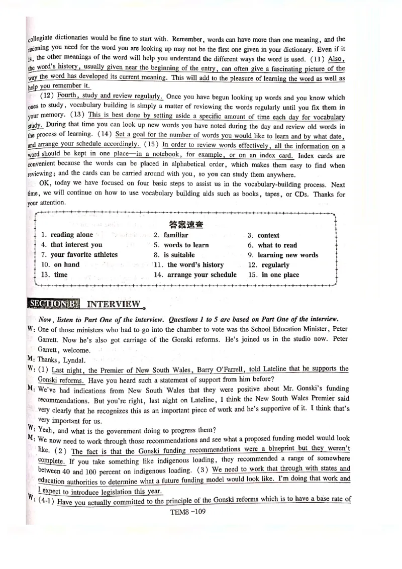 预测第五套答案解析_2025专四专八真题及备考资料_2009-2024专八真题+备考资料_24专八预测押题卷_专八预测卷5套_答案解析