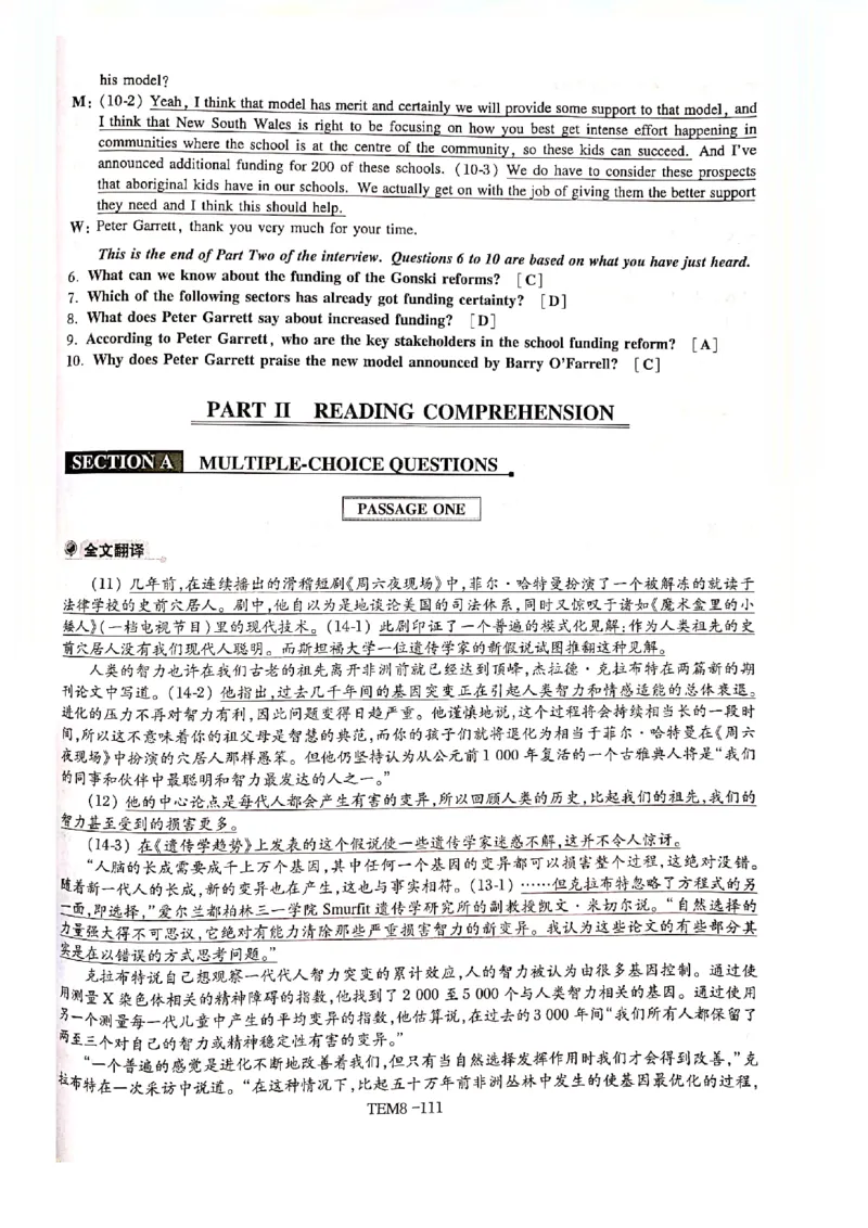 预测第五套答案解析_2025专四专八真题及备考资料_2009-2024专八真题+备考资料_24专八预测押题卷_专八预测卷5套_答案解析