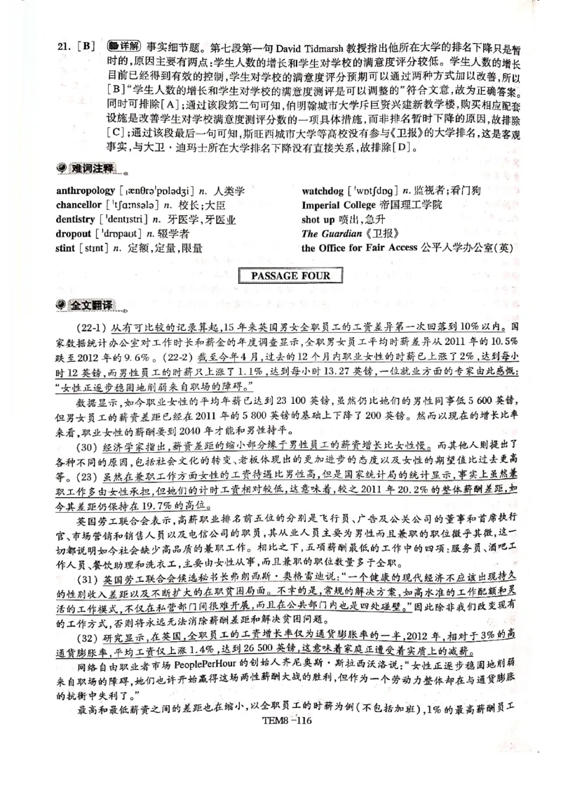 预测第五套答案解析_2025专四专八真题及备考资料_2009-2024专八真题+备考资料_24专八预测押题卷_专八预测卷5套_答案解析