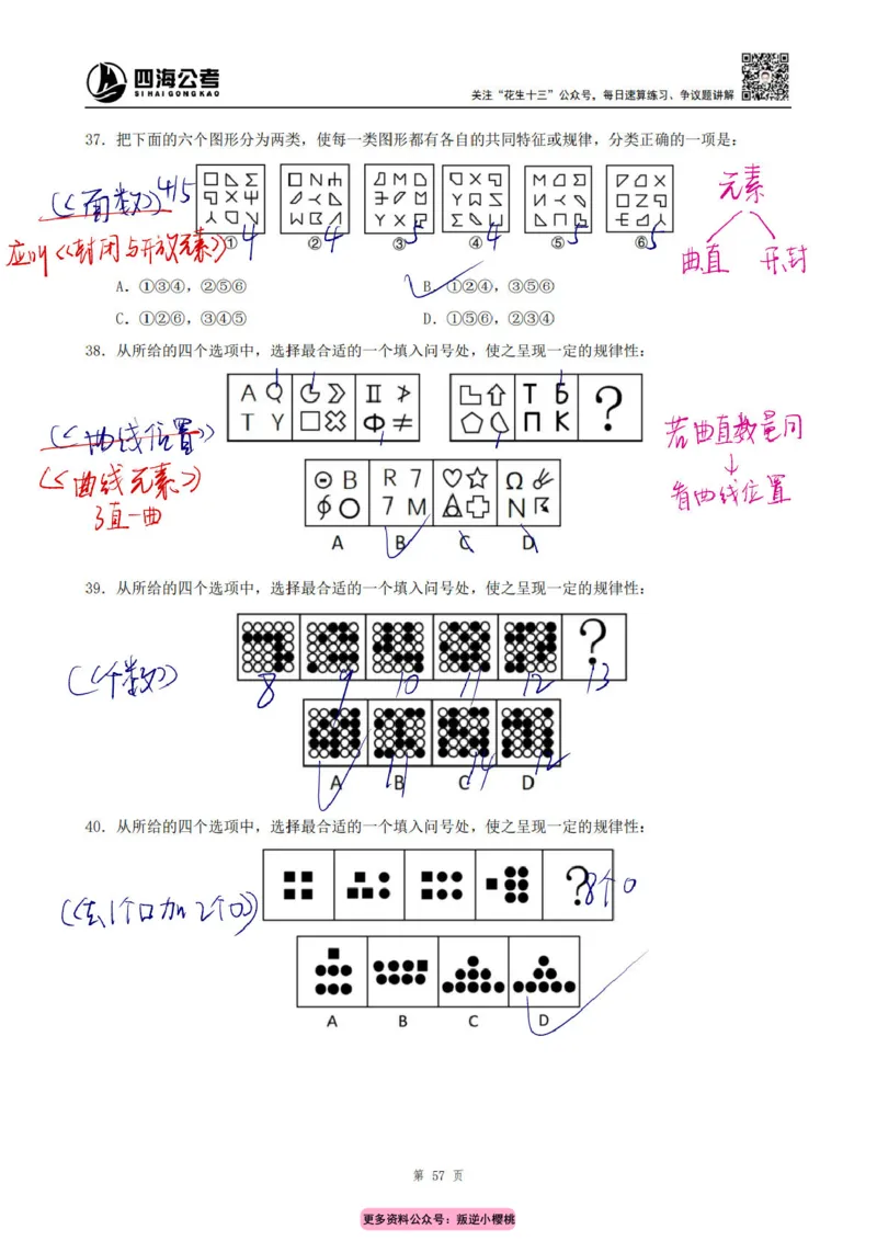 龙飞丨25平面图推筑基班笔记（版本一）_2026考公资料_（01）花生十三_（02）龙飞_龙飞笔记合集