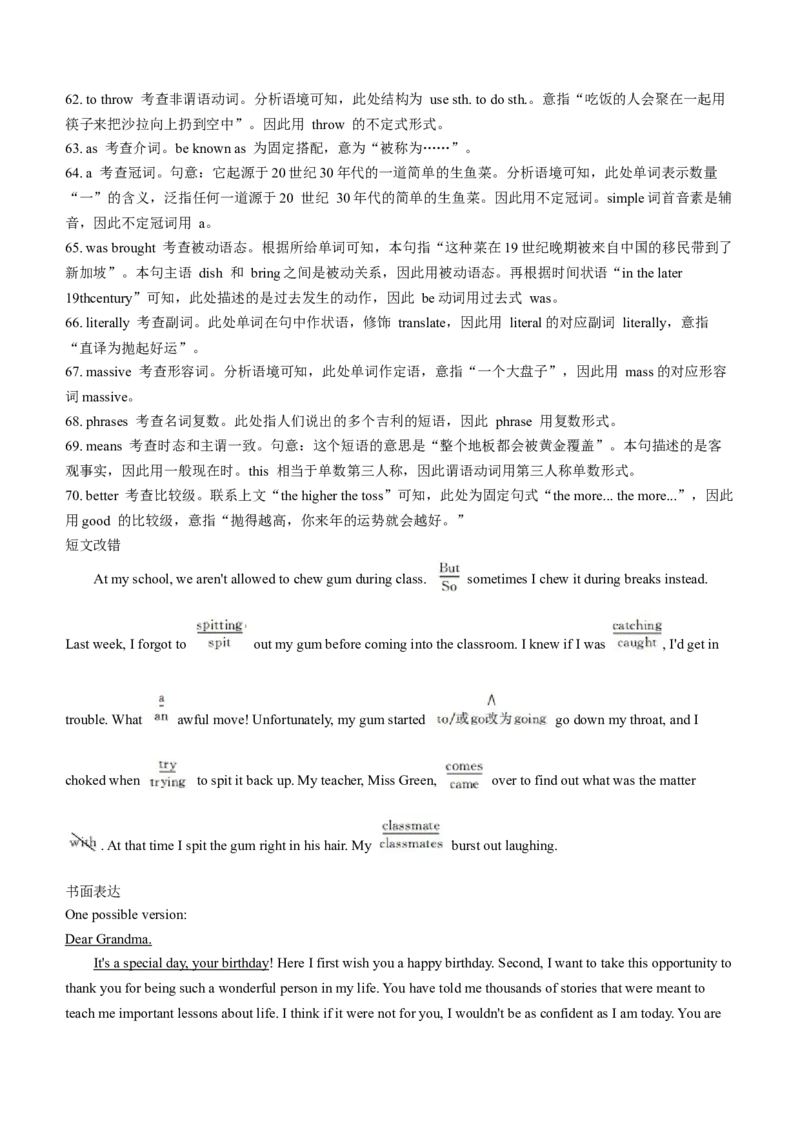 2024届陕西省铜川市高三下学期第二次模拟考试英语试题含(1)_2024年3月_013月合集_2024届陕西省铜川市高三下学期第二次模拟考试