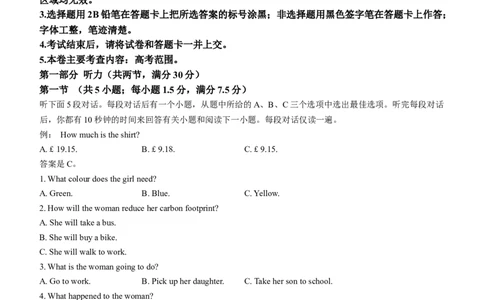2024届陕西省铜川市高三下学期第二次模拟考试英语试题含(1)_2024年3月_013月合集_2024届陕西省铜川市高三下学期第二次模拟考试
