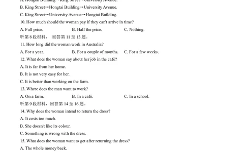 2024届陕西省铜川市高三下学期第二次模拟考试英语试题含(1)_2024年3月_013月合集_2024届陕西省铜川市高三下学期第二次模拟考试