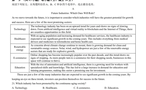 2024届陕西省铜川市高三下学期第二次模拟考试英语试题含(1)_2024年3月_013月合集_2024届陕西省铜川市高三下学期第二次模拟考试