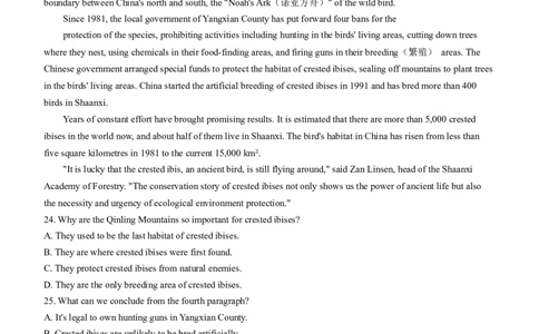 2024届陕西省铜川市高三下学期第二次模拟考试英语试题含(1)_2024年3月_013月合集_2024届陕西省铜川市高三下学期第二次模拟考试