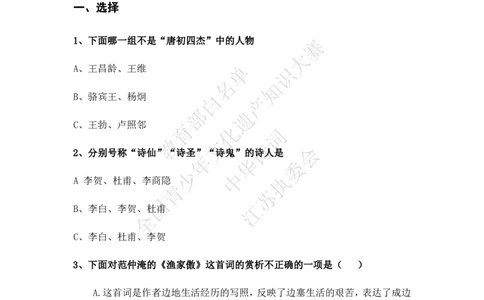 每日一练D27_古诗词大全_小学古诗词大赛必背资料包_中华诗词每日一练