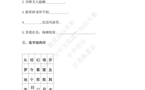 每日一练D27_古诗词大全_小学古诗词大赛必背资料包_中华诗词每日一练