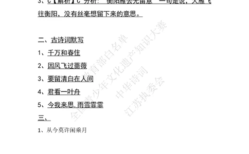 每日一练D27_古诗词大全_小学古诗词大赛必背资料包_中华诗词每日一练