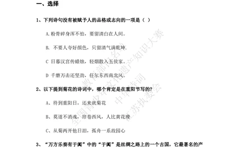 每日一练D31_古诗词大全_小学古诗词大赛必背资料包_中华诗词每日一练