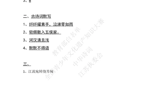 每日一练D31_古诗词大全_小学古诗词大赛必背资料包_中华诗词每日一练