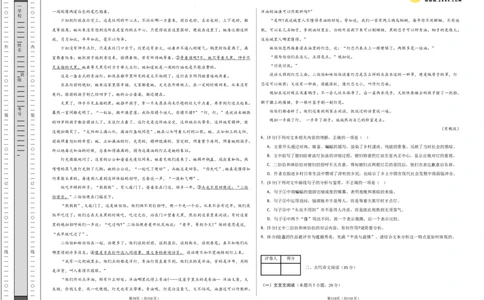 语文（新高考I卷01）（考试版A3）_2024高考押题卷_62024学科网全系列_24学科网高考押题预测卷_2024年高考语文押题预测卷_语文（新高考I卷01）-2024年高考押题预测卷
