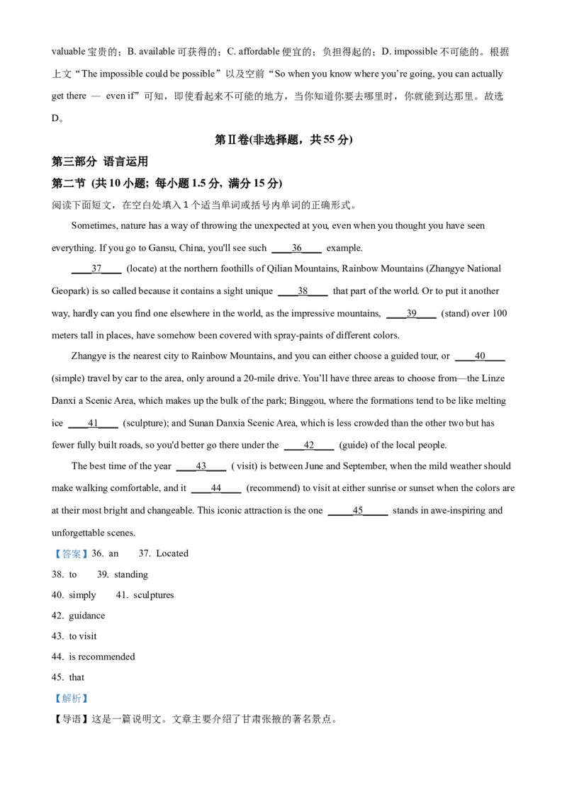 福建省三明市第一中学2023-2024学年高二下学期第二次月考英语答案_6月_2406302024福建省三明市第一中学高二下学期第二次月考