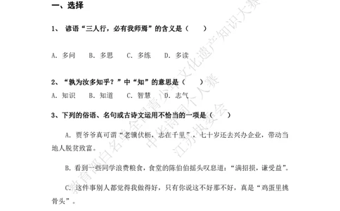 每日一练D15_古诗词大全_小学古诗词大赛必背资料包_中华诗词每日一练
