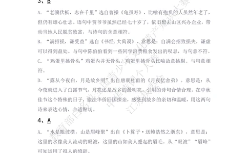 每日一练D15_古诗词大全_小学古诗词大赛必背资料包_中华诗词每日一练