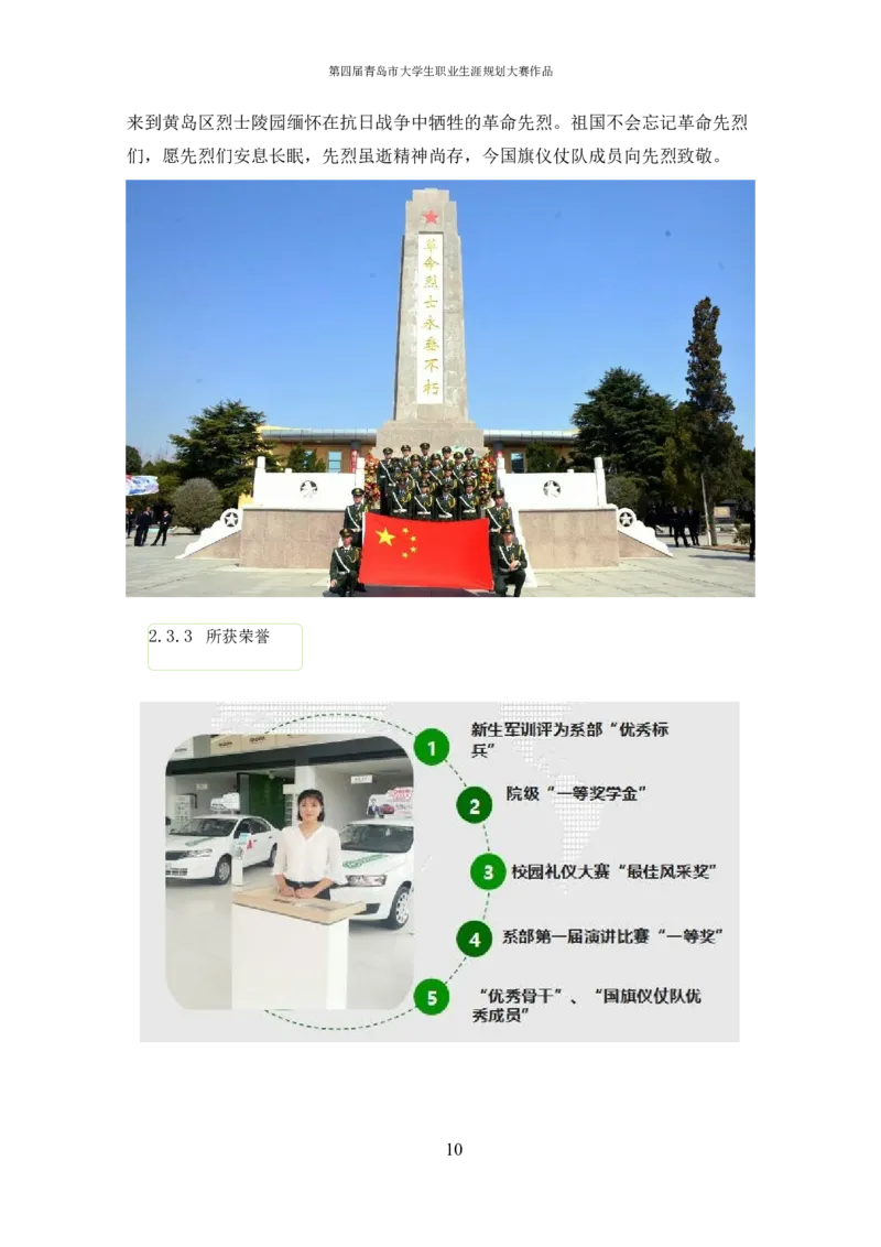 汽&middot;车&middot;技&middot;术&middot;服&middot;务&middot;或&middot;营&middot;销&middot;类&middot;专&middot;业_E6-职业规划_27汽车类专业