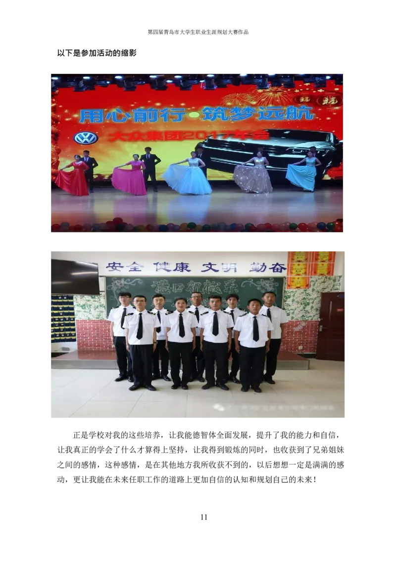 汽&middot;车&middot;技&middot;术&middot;服&middot;务&middot;或&middot;营&middot;销&middot;类&middot;专&middot;业_E6-职业规划_27汽车类专业