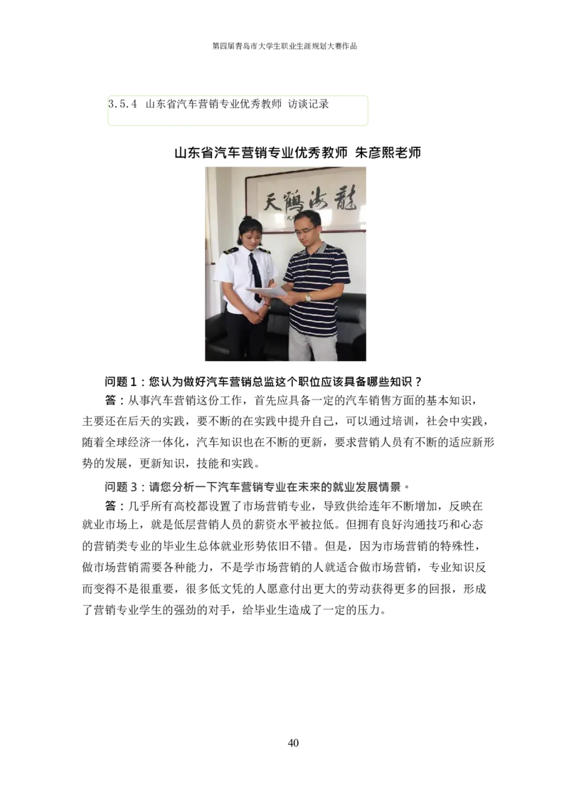 汽&middot;车&middot;技&middot;术&middot;服&middot;务&middot;或&middot;营&middot;销&middot;类&middot;专&middot;业_E6-职业规划_27汽车类专业